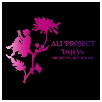 Ali Project Yuki No Hitohira Listen With Lyrics Deezer Ali Project Yuki No Hitohira Listen With Lyrics Deezer