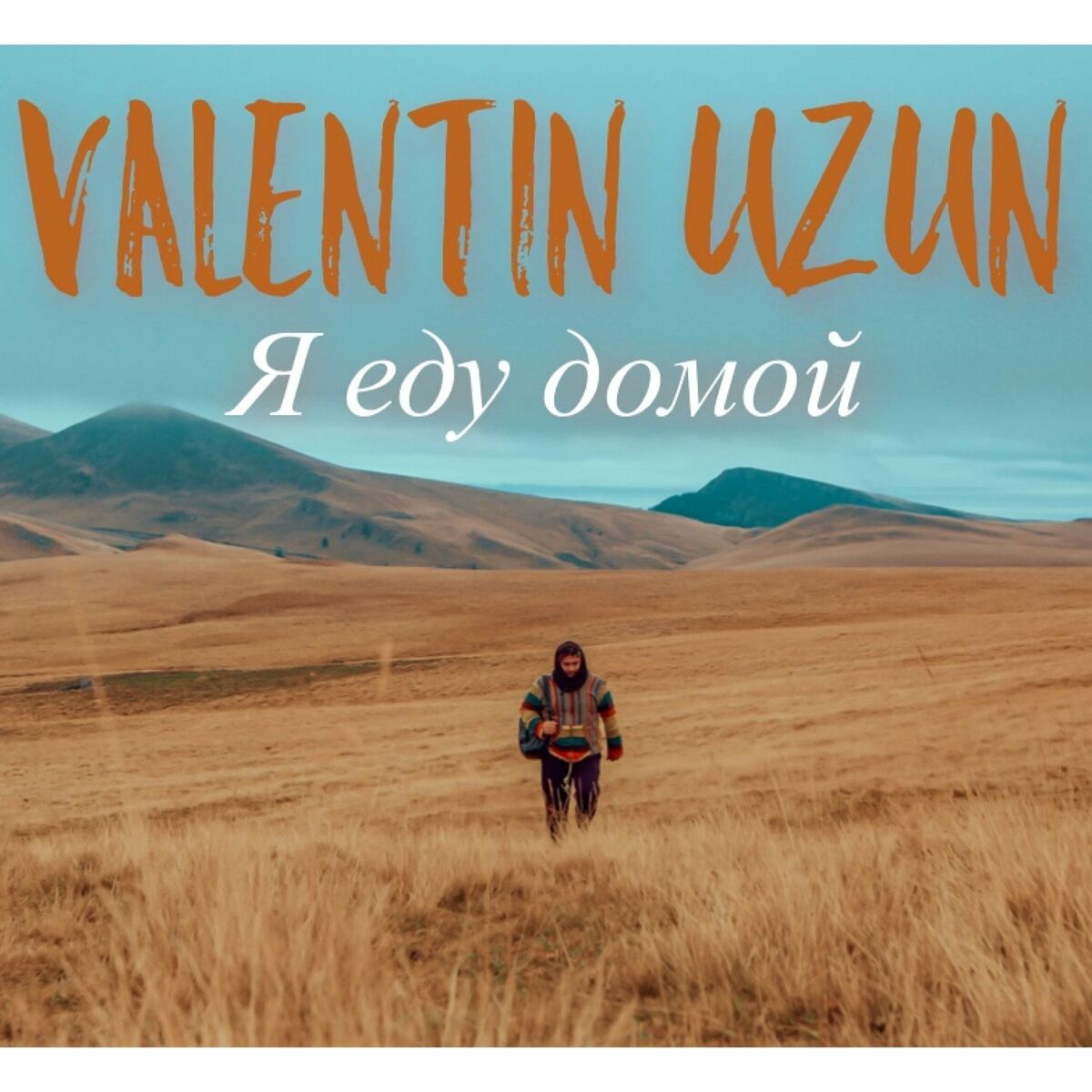 Valentin Uzun: альбомы, песни, плейлисты | Слушайте на Deezer