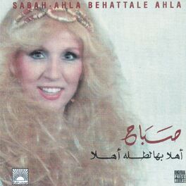 Album cover of Ahla Behattale Ahla