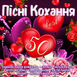 Album cover of Пісні кохання (50 Best)