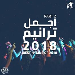 Album cover of Agdad El Taraneem 2018, Vol. 2 (Best Hymns of 2018)