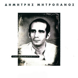 Album cover of 24 Zeimpekika
