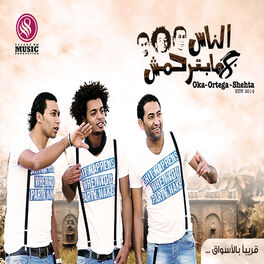 Album cover of El Nas Mabtrhamsh