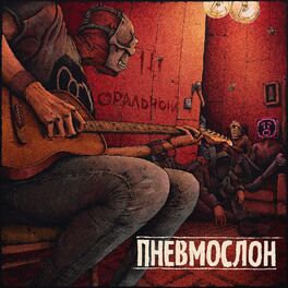 Album cover of Третий оральный