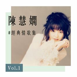 Album cover of 陳慧嫻經典情歌集 Vol.1