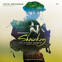 Album cover of Live in Nokia 2013 (ההופעה בהיכל נוקיה)
