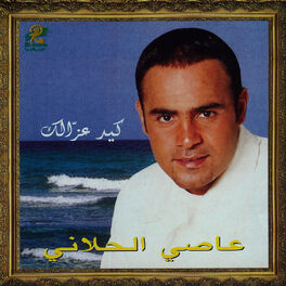 Album cover of Kayed Ozzalak