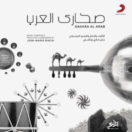 Album cover of Sahara Al Arab