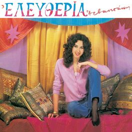 Album cover of Eleftheria Arvanitaki
