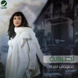 Album cover of Maaloumat Akida