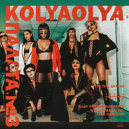 Album cover of Палата №3