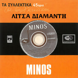 Album cover of Ta Silektika 45aria (Vol. 14)