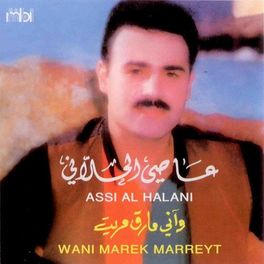Album cover of Wani Marek Marreyt