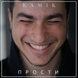 Album cover of Прости