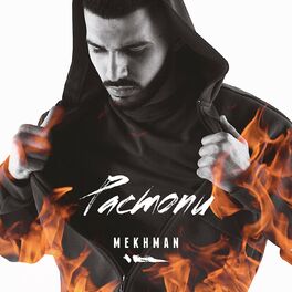Album cover of Растопи