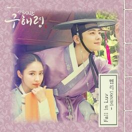 Album cover of Rookie Historian GooHaeRyung (Original Television Soundtrack), Pt. 1