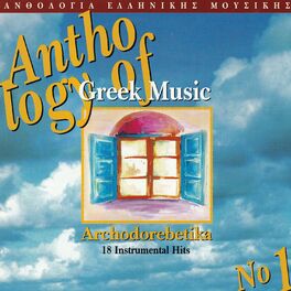 Album cover of Anthology Of Greek Music Vol. 1: Archodorebetika (18 Instrumental Hits)