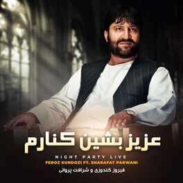 Album cover of عزیز بشین کنارم