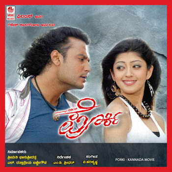 dheera dheera lyrics