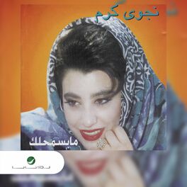 Album cover of Ma Bessmahlak