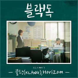 Album cover of Black Dog : Being a teacher OST Part 3