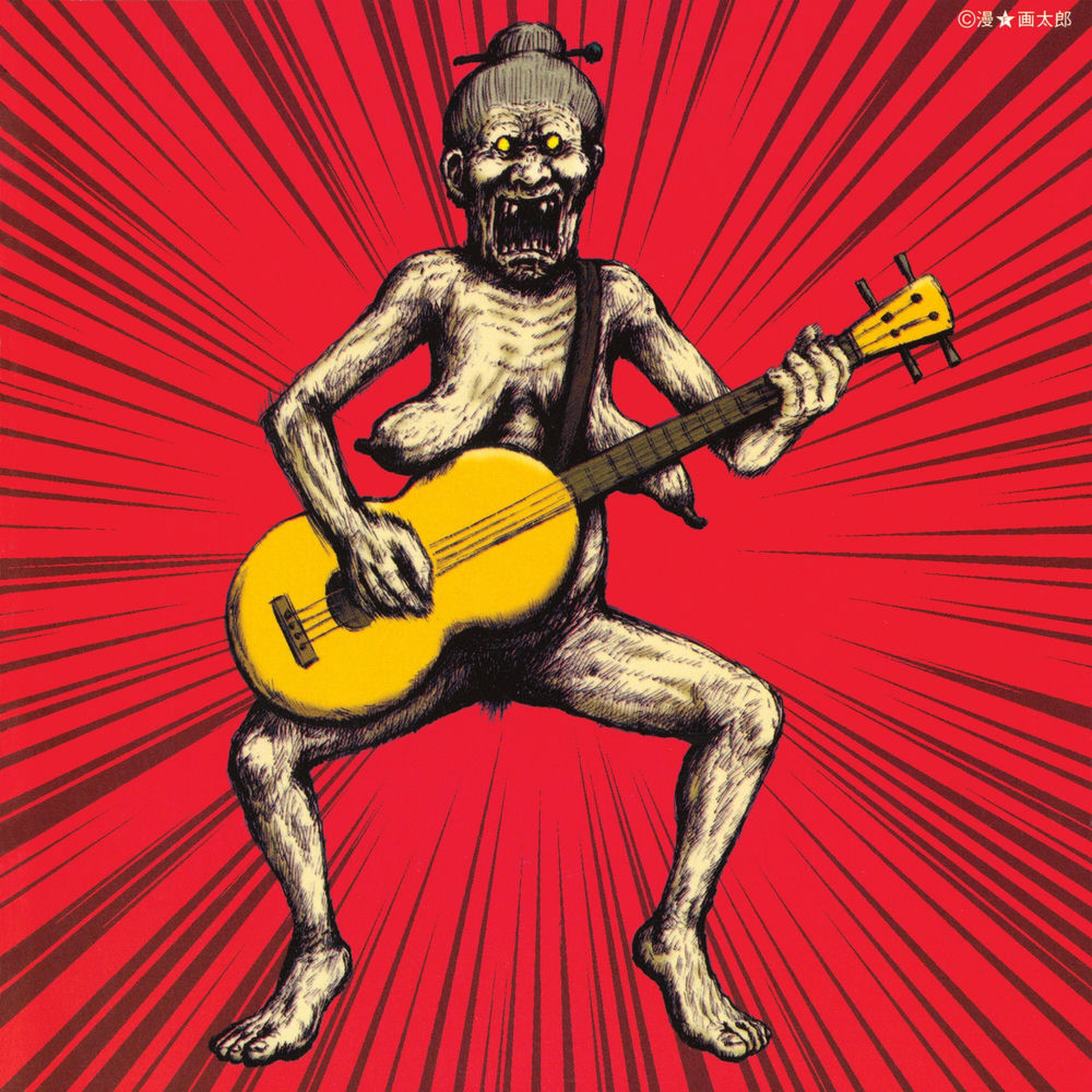 Maximum the hormone chuchu lovely munimuni перевод. Maximum the hormone chuchu lovely munimuni перевод