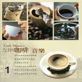 Album cover of 左岸咖啡音樂 01 (Caf'e Musics)