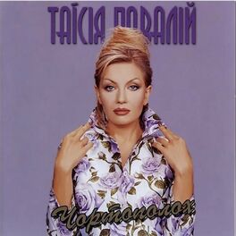 Album cover of Чортополох