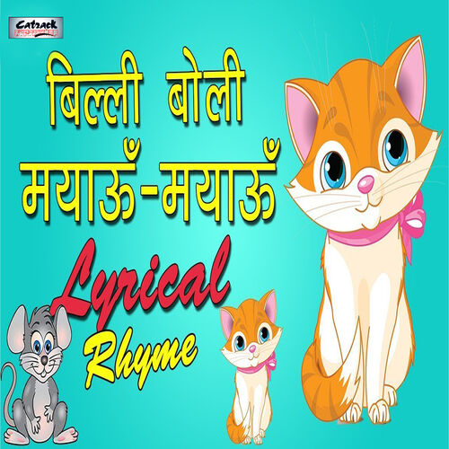 Sims Kaur - Billi Boli Meow Meow - Single: lyrics and songs | Deezer Sims Kaur - Billi Boli Meow Meow - Single: lyrics and songs | Deezer