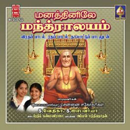Album cover of Manattinile Mantraalayam