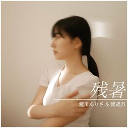 TOKYO SNIPER by 流線形 album lyrics