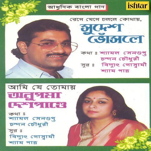 adunick bangla song adunick bangla song