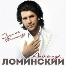 Album cover of Одна на миллиард