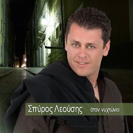 Album cover of Otan Nychtonei