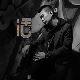 Album cover of 活 (新版)
