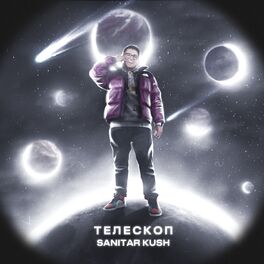 Album cover of Телескоп
