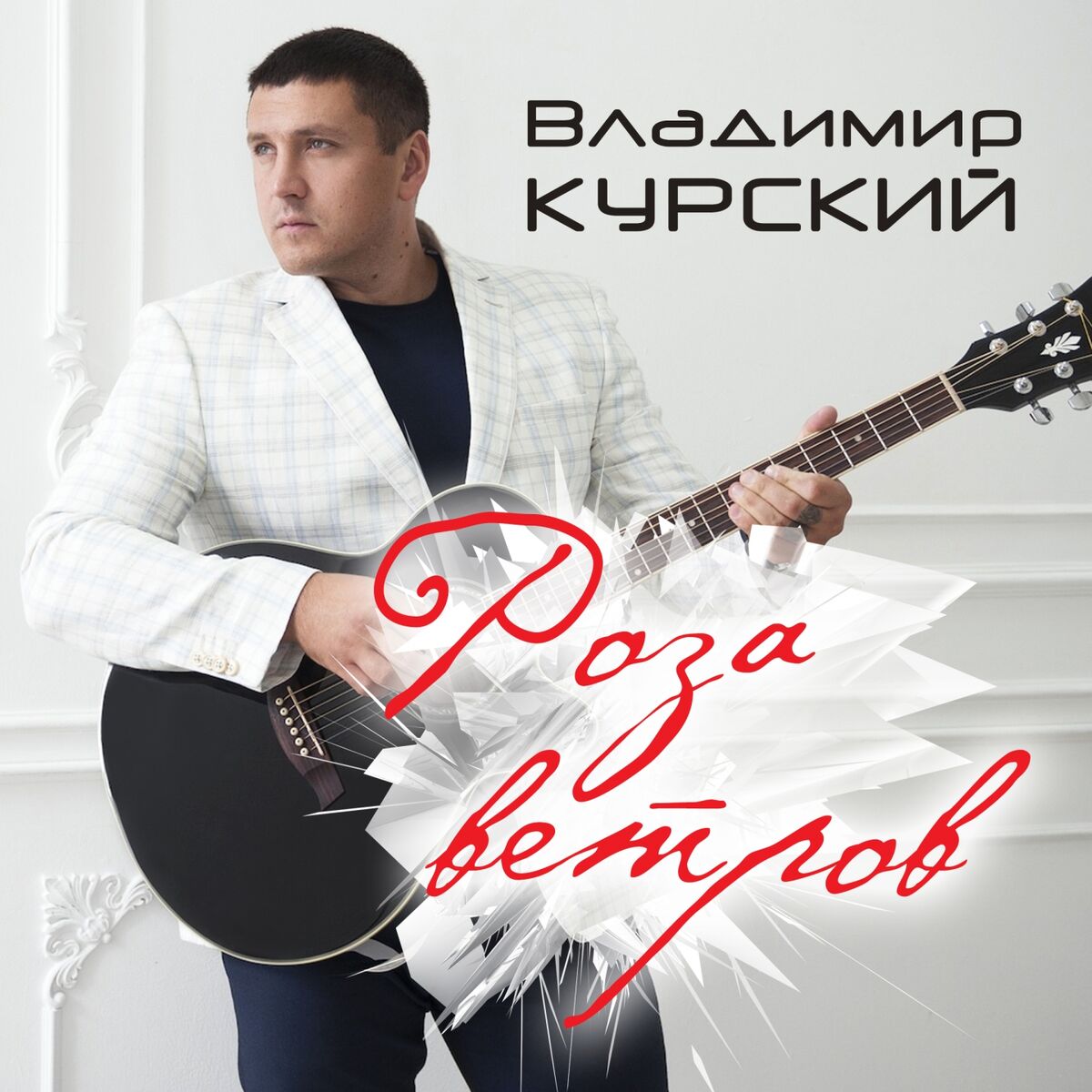 Группа Бутырка: альбомы, песни, плейлисты | Слушайте на Deezer