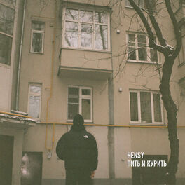 Album cover of Пить и курить