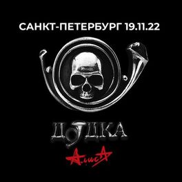 Album cover of Дудка (Live, 19.11.2022)