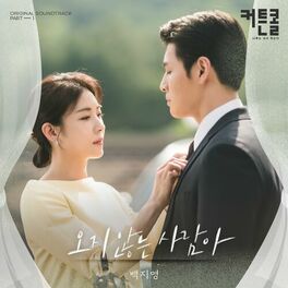 Album cover of Waiting Fou You (CURTAIN CALL OST Part.1)