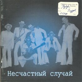 Album cover of Троды Плудов