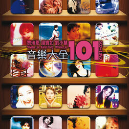 Album cover of Vivian Lai, Karen Tong, Winnie Lau Hui Yin Le Da Qu 101