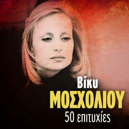Album cover of Vicky Mosholiou 50 Epityhies