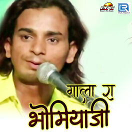 Album cover of Gala Ra Bhomiyaji