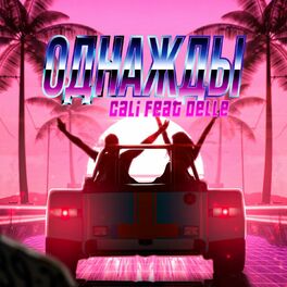 Album cover of Odnazhdy (feat. Delle)