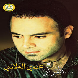 Album cover of Alqarar