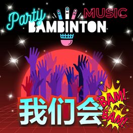 Album cover of Party Music (我们会Bam-Bam)