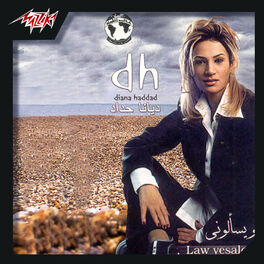 Album cover of Law Yesaalouni