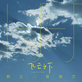 Album cover of Under The Cloud
