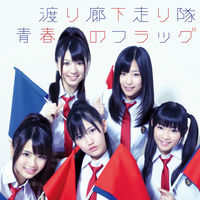 渡り廊下走り隊 Albums Songs Playlists Listen On Deezer